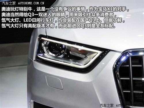 汽车之家 一汽奥迪 奥迪q3 2013款 基本型