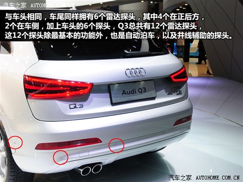 汽车之家 一汽奥迪 奥迪q3 2013款 基本型