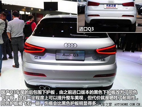 汽车之家 一汽奥迪 奥迪q3 2013款 基本型
