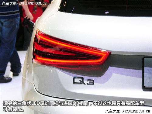 汽车之家 一汽奥迪 奥迪q3 2013款 基本型