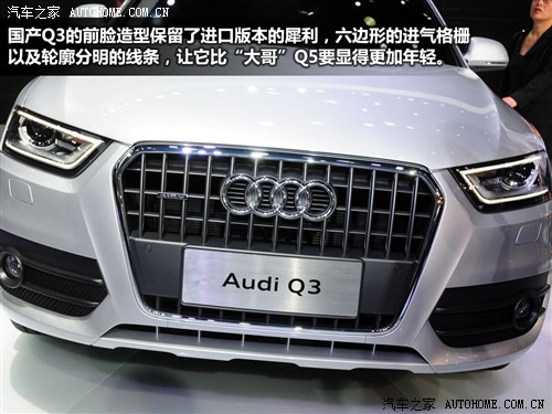 汽车之家 一汽奥迪 奥迪q3 2013款 基本型