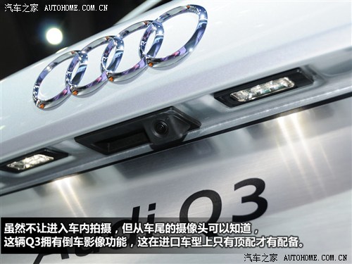 汽车之家 一汽奥迪 奥迪q3 2013款 基本型