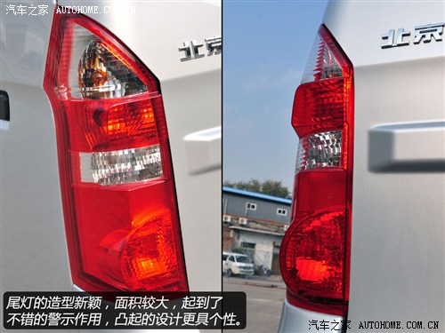 威旺 北京汽车 威旺205 2013款 1.0l基本型