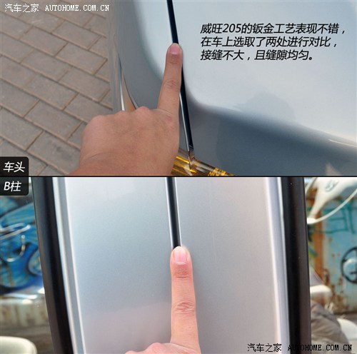 威旺 北京汽车 威旺205 2013款 1.0l基本型