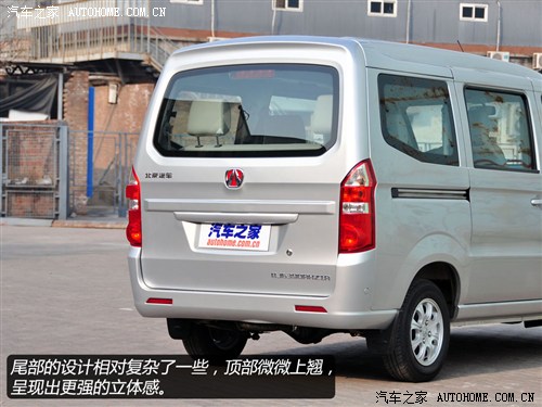 威旺 北京汽车 威旺205 2013款 1.0l基本型