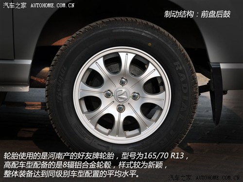 威旺 北京汽车 威旺205 2013款 1.0l基本型