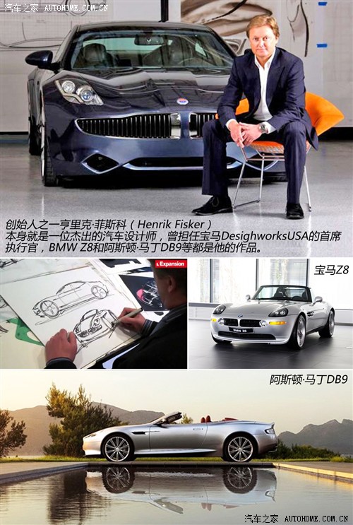 fisker fisker karma 2013款 限量版