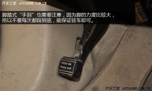 汽车实用手册（3）手刹使用注意事项 汽车之家