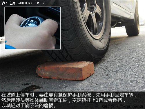 汽车实用手册（3）手刹使用注意事项 汽车之家