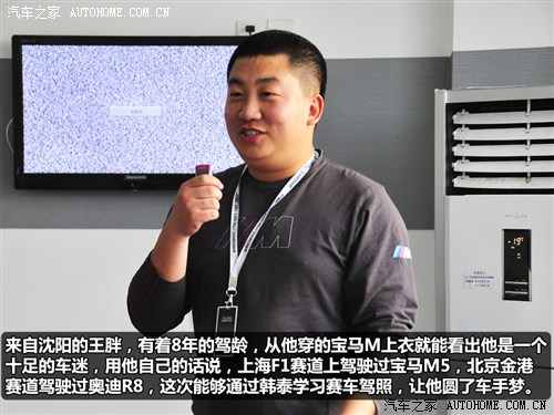 从车迷到准赛车手 体验场地赛驾驶培训 汽车之家