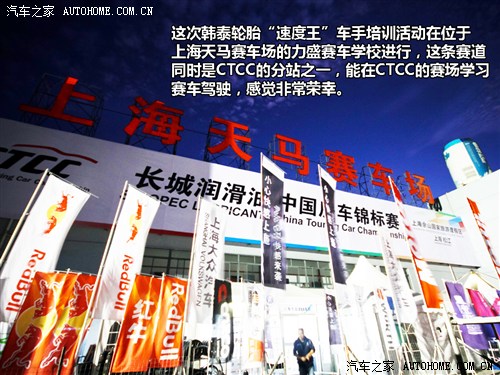 从车迷到准赛车手 体验场地赛驾驶培训 汽车之家