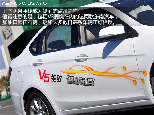 东南 东南汽车 v5菱致 2012款 1.5l 手动旗舰型