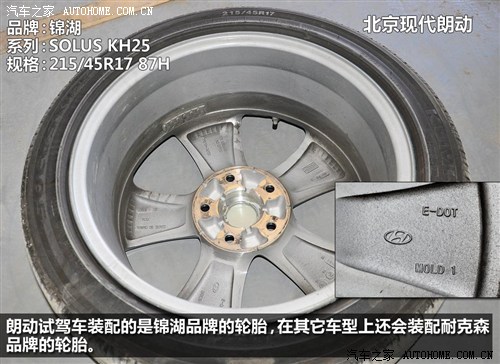 现代 北京现代 朗动 2012款 1.8l 自动尊贵型
