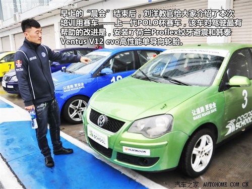 从车迷到准赛车手 体验场地赛驾驶培训 汽车之家