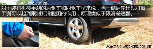 汽车实用手册（3）手刹使用注意事项 汽车之家