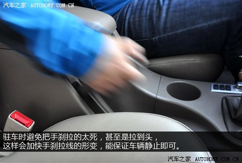 汽车实用手册（3）手刹使用注意事项 汽车之家