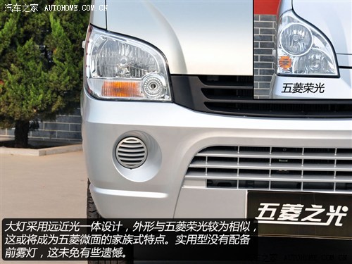 五菱汽车 上汽通用五菱 五菱之光 2010款 1.0l新版实用型短车身l2y