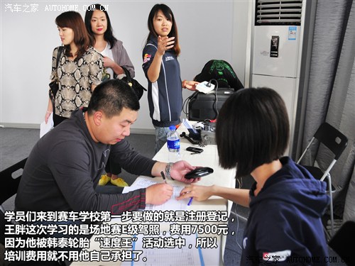 从车迷到准赛车手 体验场地赛驾驶培训 汽车之家