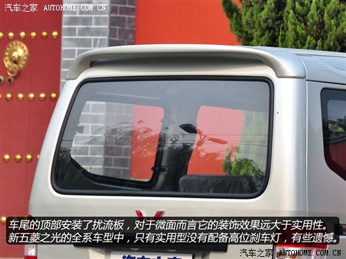 五菱汽车 上汽通用五菱 五菱之光 2010款 1.0l新版实用型短车身l2y