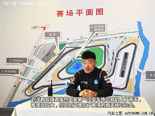 从车迷到准赛车手 体验场地赛驾驶培训 汽车之家