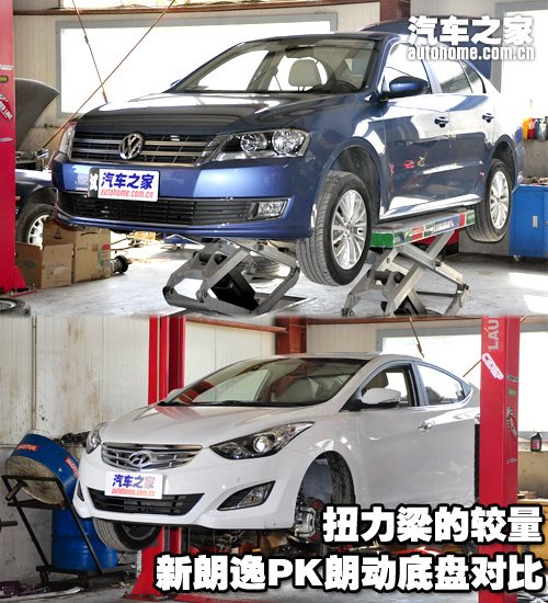 扭力梁的较量 新朗逸PK朗动底盘对比 汽车之家