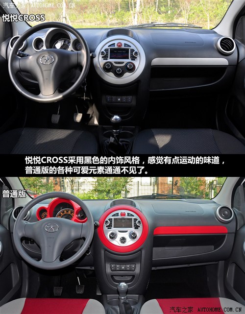 江淮 江淮汽车 悦悦 2012款 cross 1.0l 豪华型