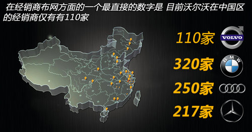 3年换3任高管 沃尔沃新车国产受迫放缓