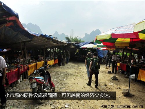 寻找身边平凡的英雄 探访广西中越边境 汽车之家