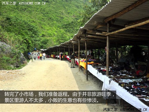 寻找身边平凡的英雄 探访广西中越边境 汽车之家