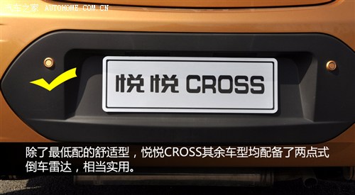 江淮 江淮汽车 悦悦 2012款 cross 1.0l 豪华型