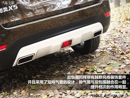 陆风 陆风汽车 陆风x5 2012款 基本型