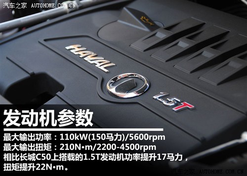 长城 长城汽车 哈弗h6 2012款 1.5t 手动两驱尊贵型