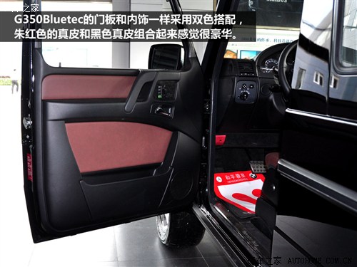汽车之家 奔驰(进口) 奔驰g级 2011款 g350 bluetec