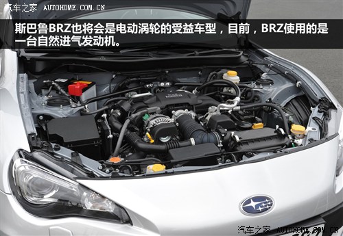斯巴鲁 斯巴鲁 斯巴鲁brz 2013款 基本型