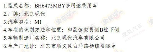 将引入2.0T 北京现代新胜达即将国产 汽车之家