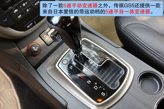 广汽 传祺GS5 实拍 图解 图片