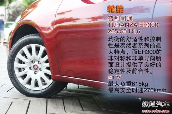 菲亚特 菲翔 实拍 图解 图片