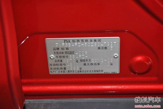 标致 4008 实拍 底盘/动力 图片