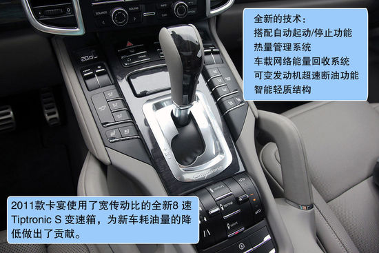 保时捷 Cayenne 实拍 图解 图片