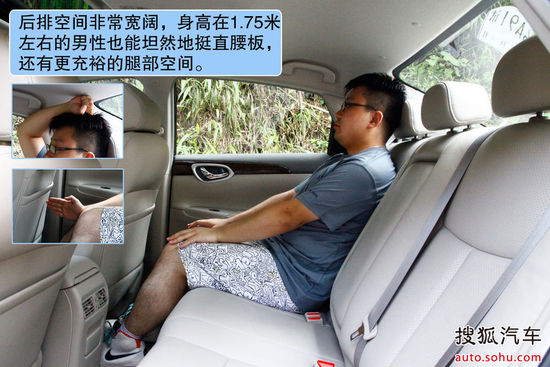 日产 轩逸 实拍 图解 图片