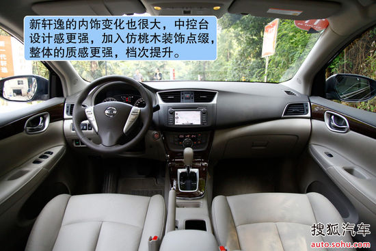 日产 轩逸 实拍 图解 图片