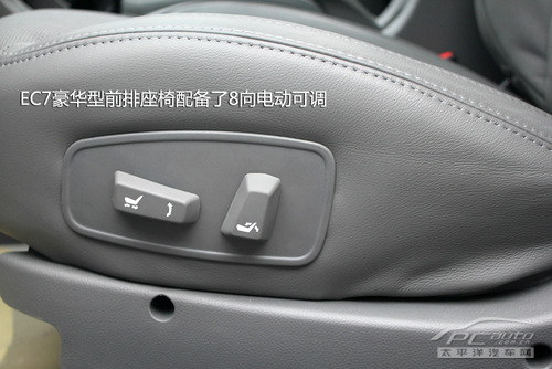 帝豪EC7