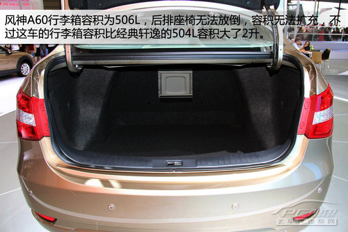 风神A60 1.6L