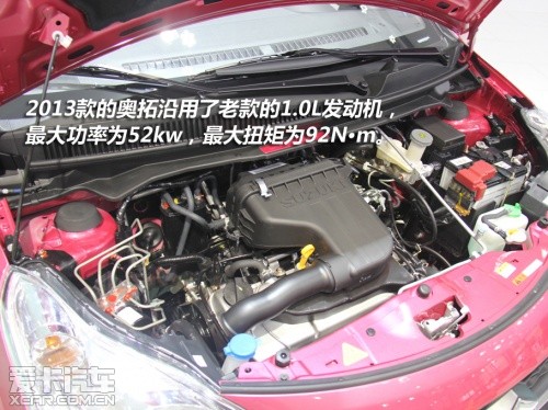 2013款奥拓