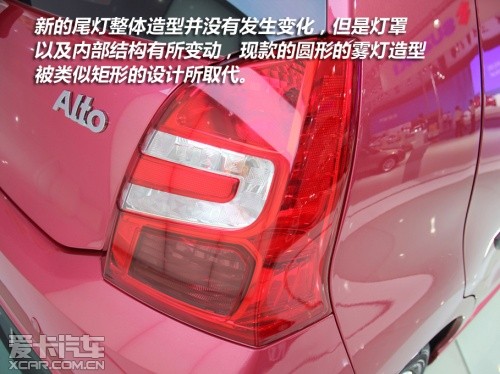2013款奥拓
