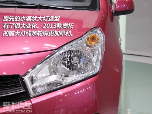 2013款奥拓