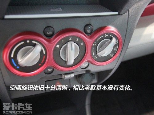 2013款奥拓