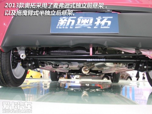 2013款奥拓