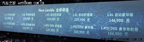 大众 上海大众 朗逸 2013款 1.4tsi dsg豪华版