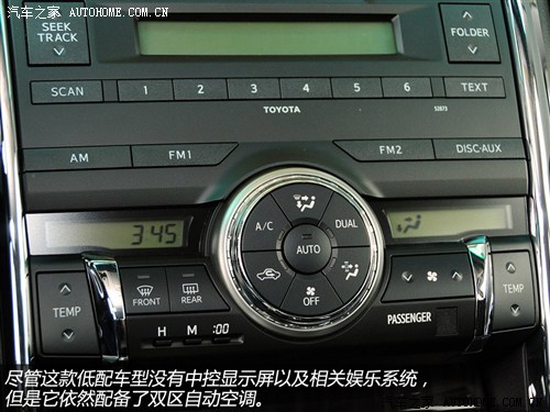 丰田 一汽丰田 锐志 2012款 2.5v 风度菁英炫装版